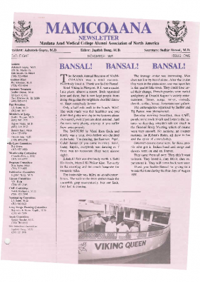 Sandesh 1991