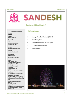 Sandesh 2022